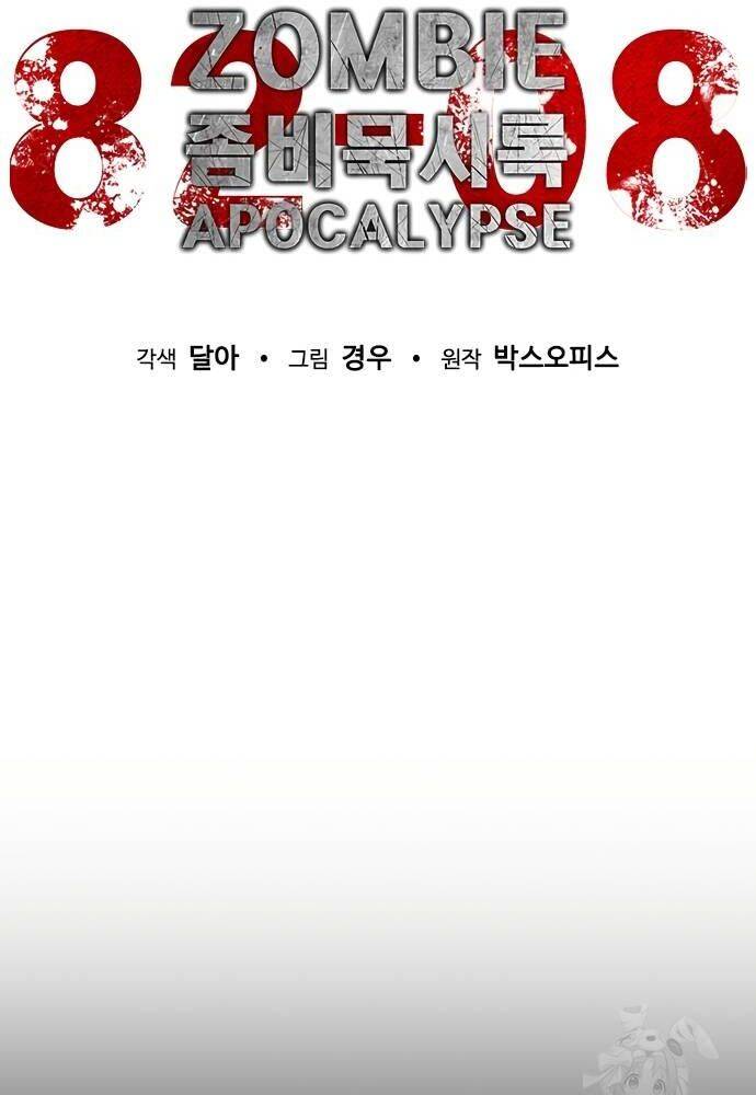 Mạt Thế Zombie 82-08: Chapter 32