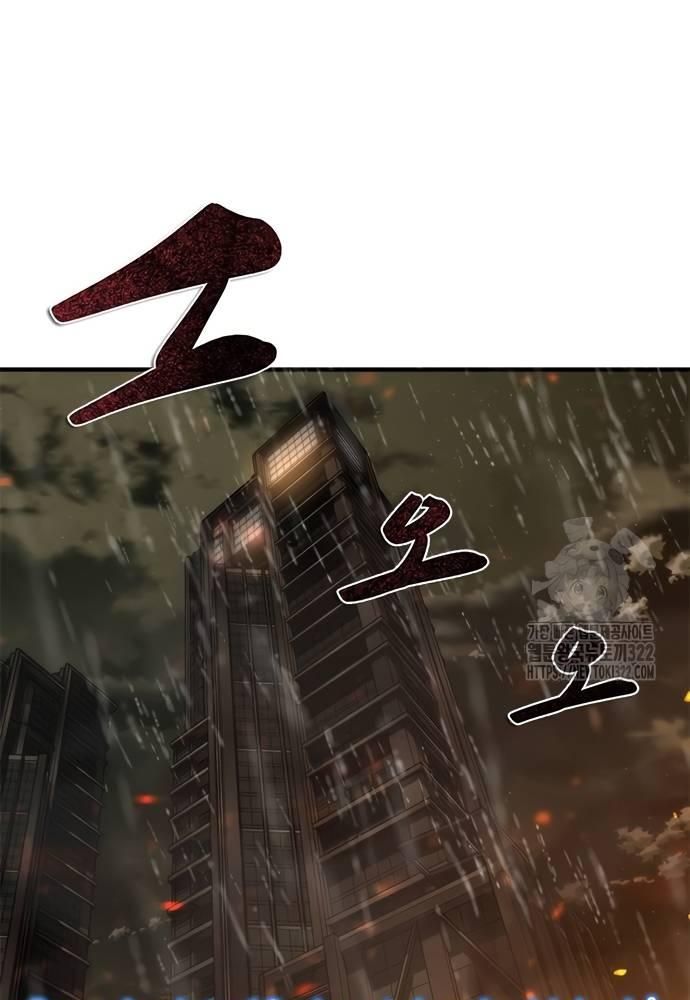 Mạt Thế Zombie 82-08: Chapter 33