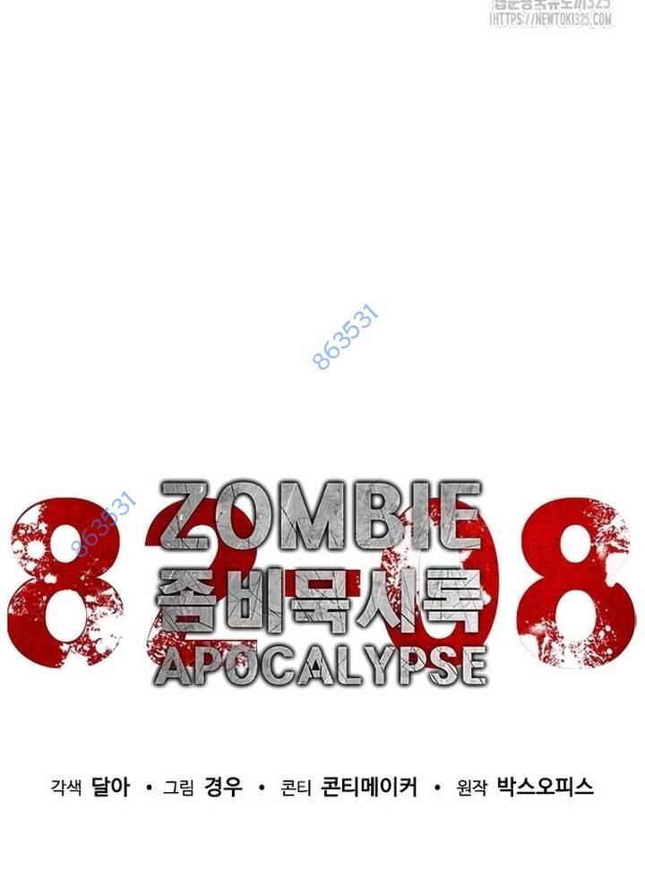 Mạt Thế Zombie 82-08: Chapter 36