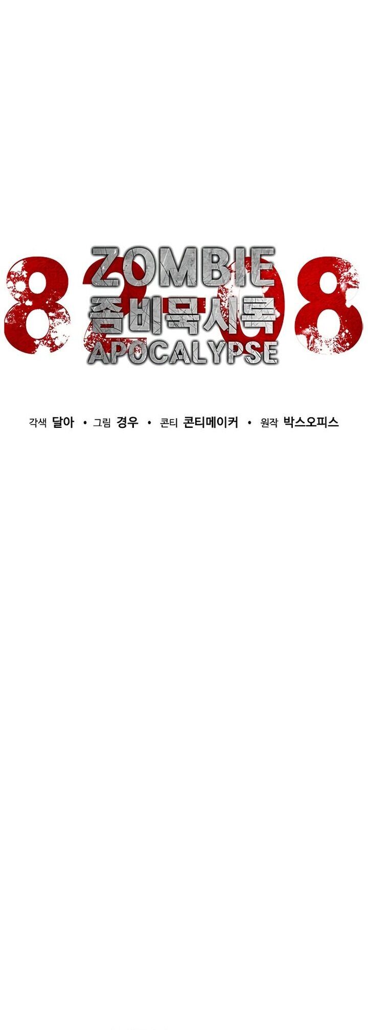 Mạt Thế Zombie 82-08: Chapter 54