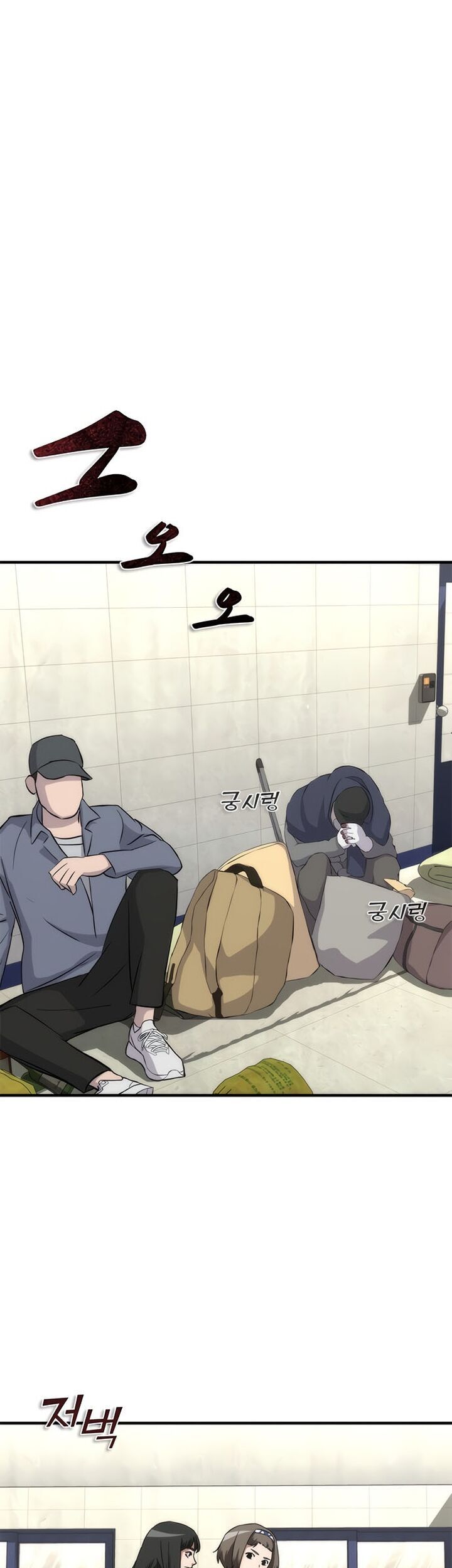 Mạt Thế Zombie 82-08: Chapter 54