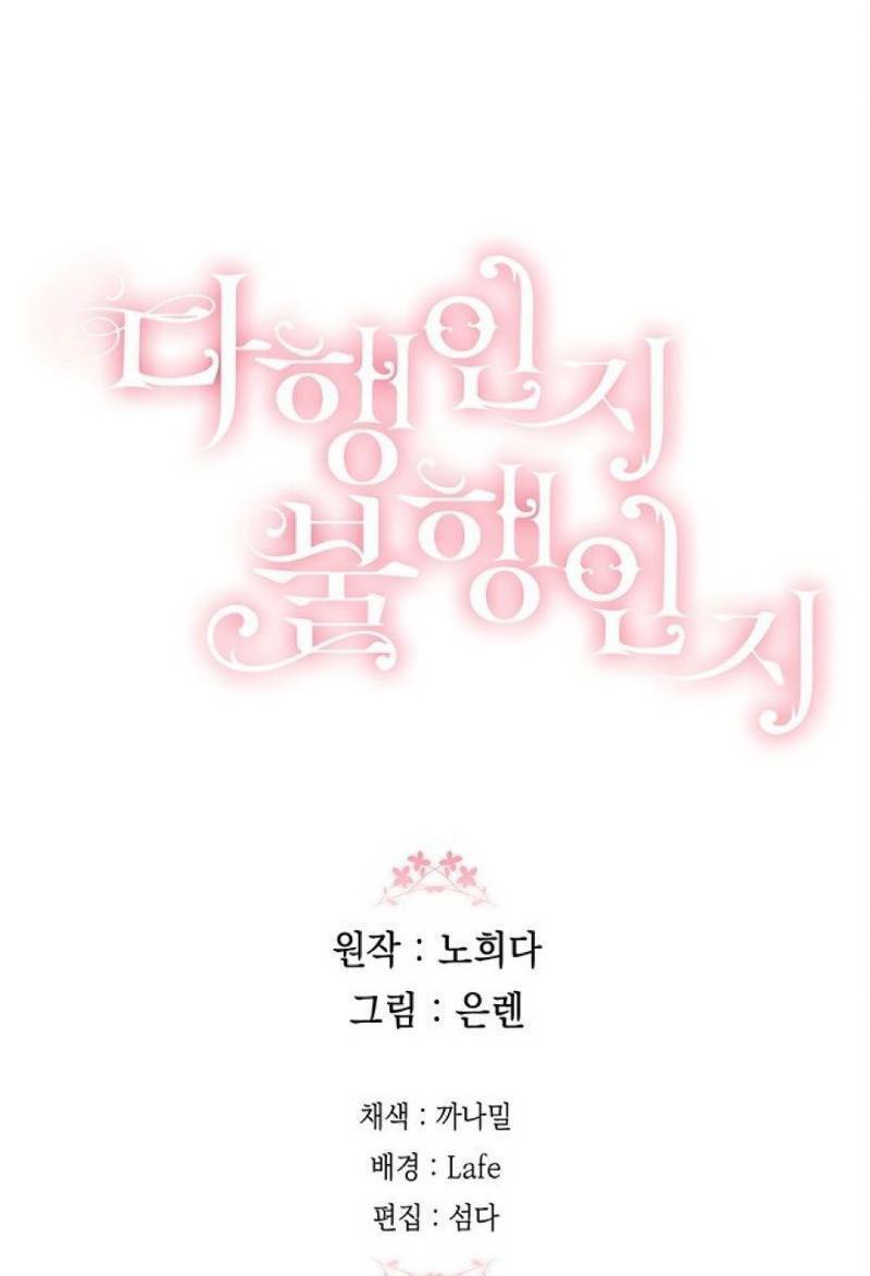 May Mắn Hay Bất Hạnh: Chapter 10