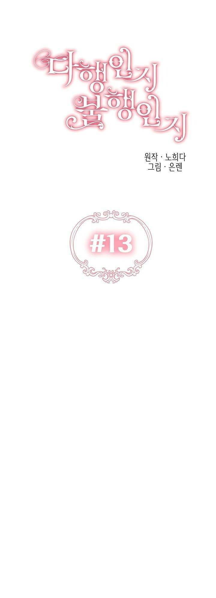 May Mắn Hay Bất Hạnh: Chapter 13