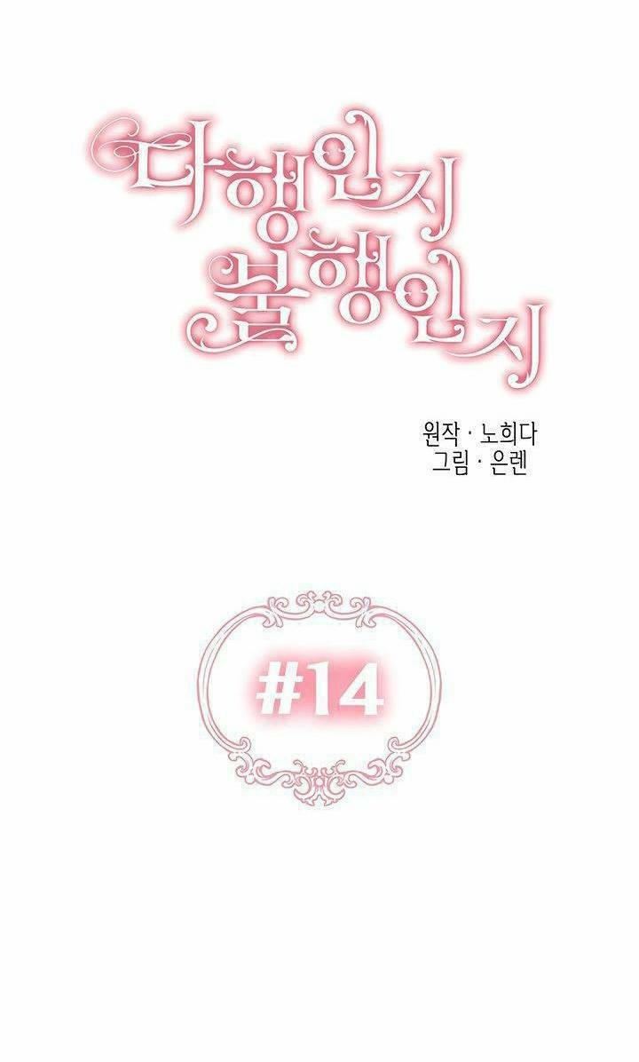 May Mắn Hay Bất Hạnh: Chapter 14