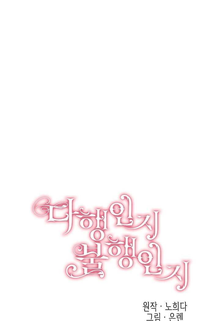 May Mắn Hay Bất Hạnh: Chapter 35