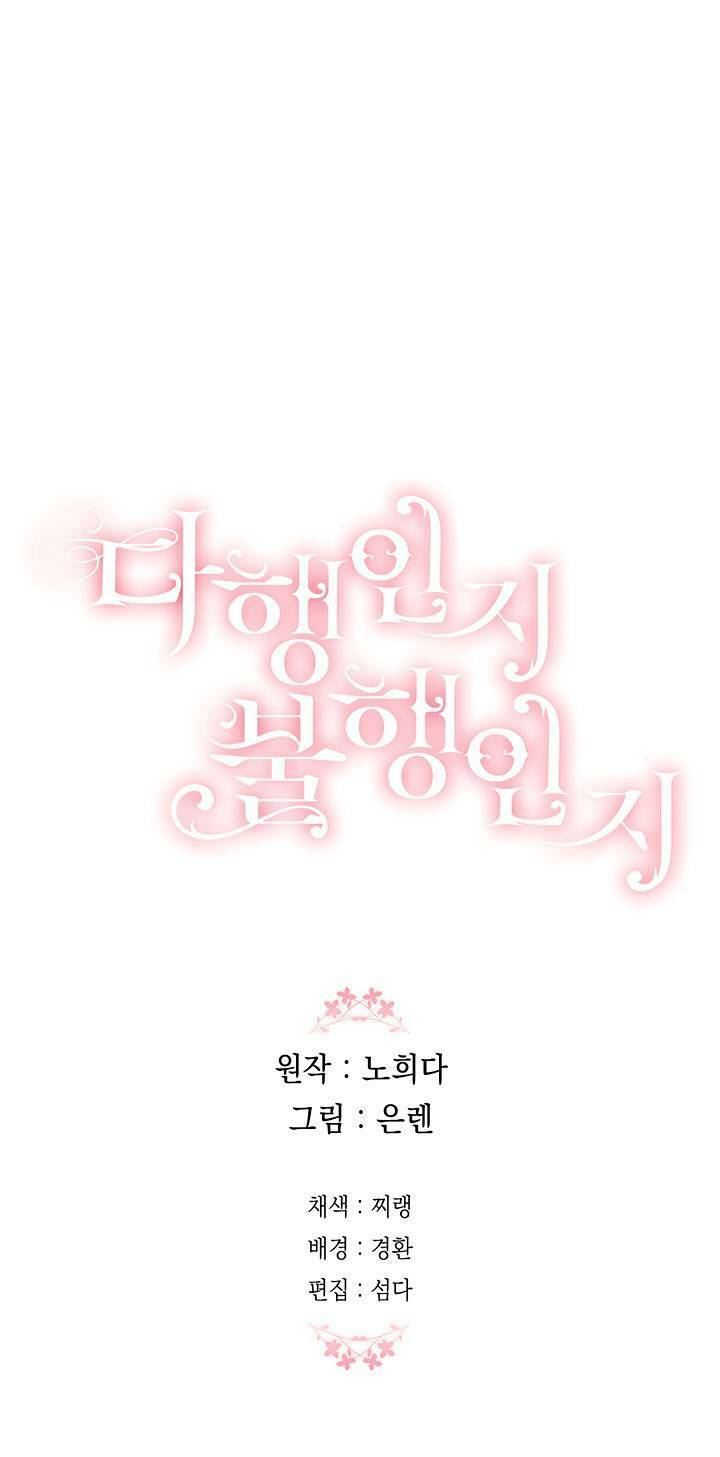 May Mắn Hay Bất Hạnh: Chapter 41
