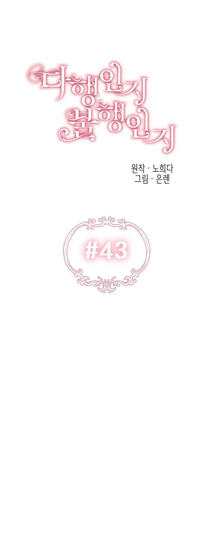 May Mắn Hay Bất Hạnh: Chapter 43
