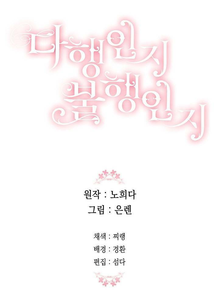 May Mắn Hay Bất Hạnh: Chapter 45