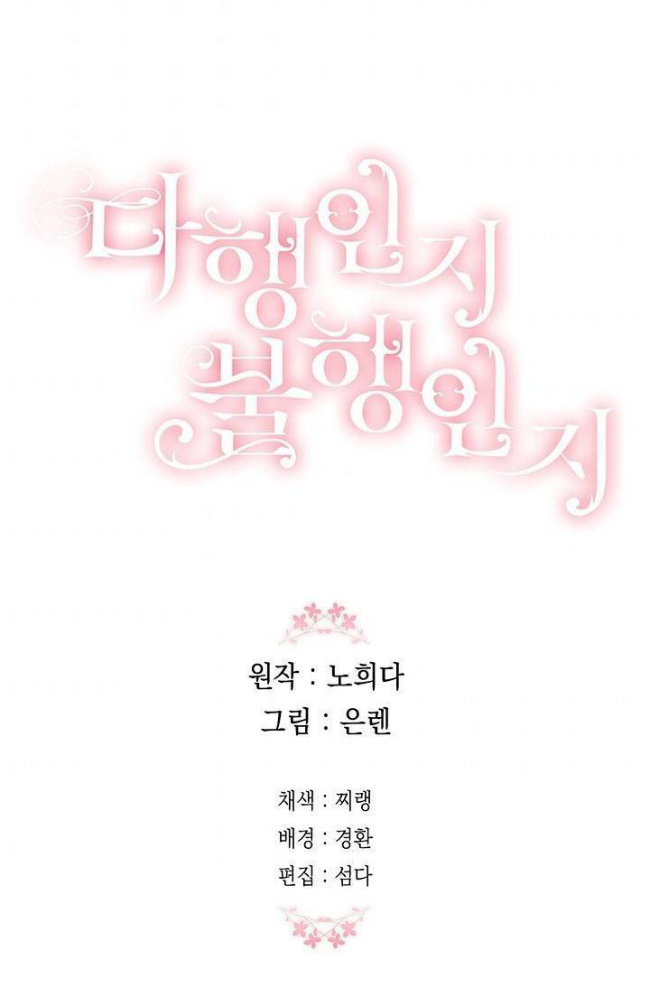 May Mắn Hay Bất Hạnh: Chapter 48