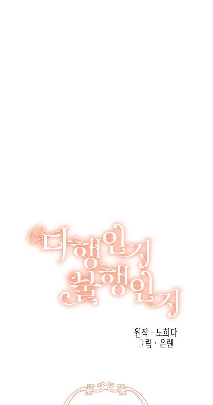May Mắn Hay Bất Hạnh: Chapter 52