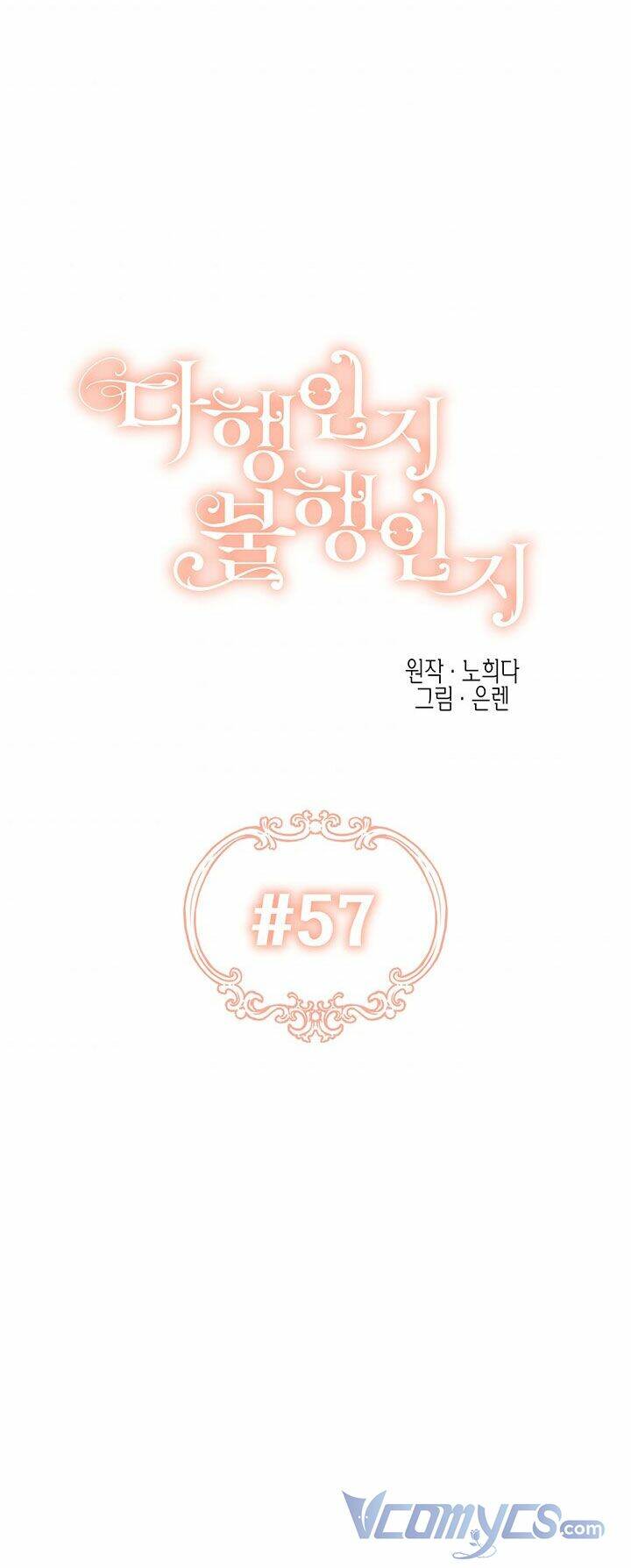 May Mắn Hay Bất Hạnh: Chapter 57