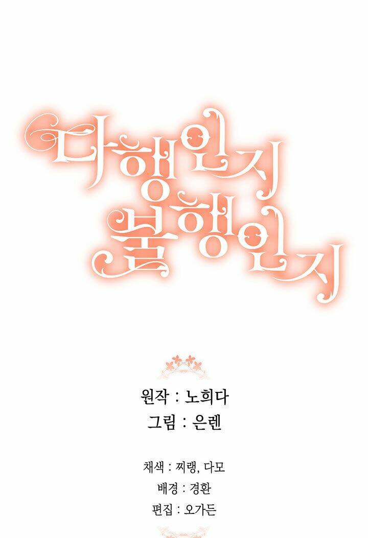 May Mắn Hay Bất Hạnh: Chapter 58