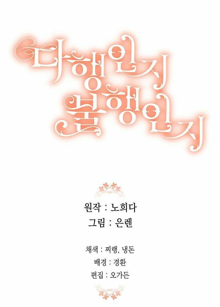 May Mắn Hay Bất Hạnh: Chapter 67