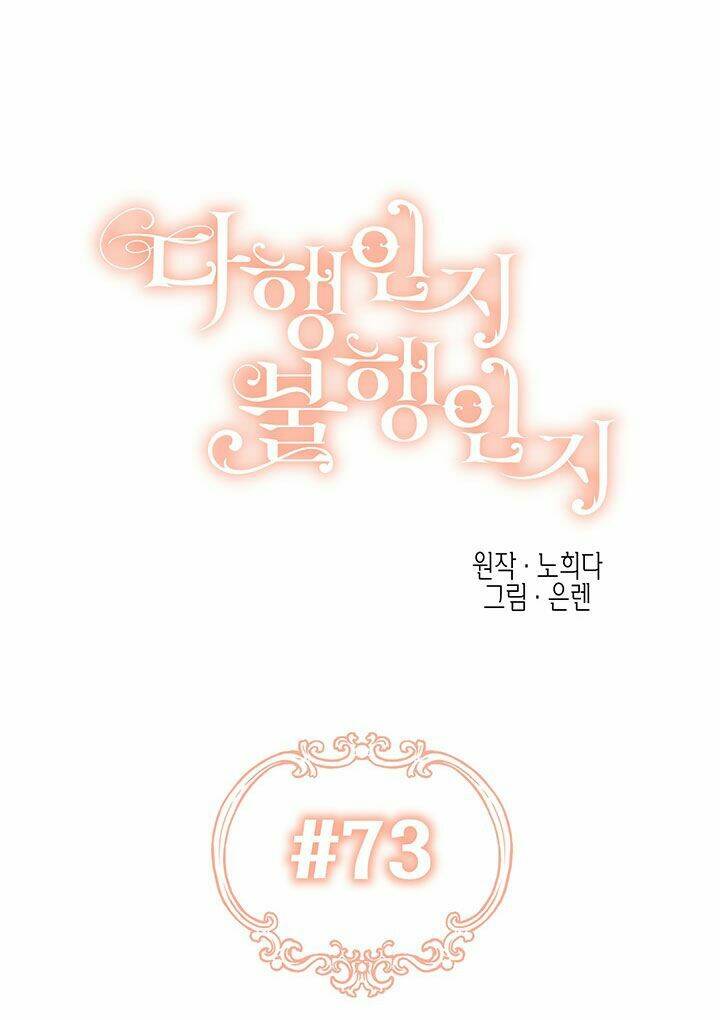 May Mắn Hay Bất Hạnh: Chapter 73