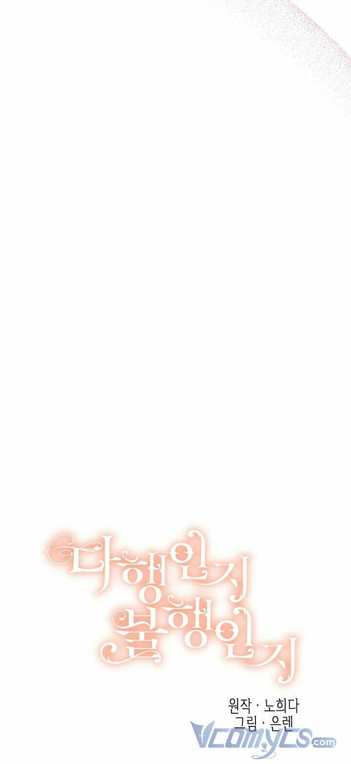 May Mắn Hay Bất Hạnh: Chapter 77