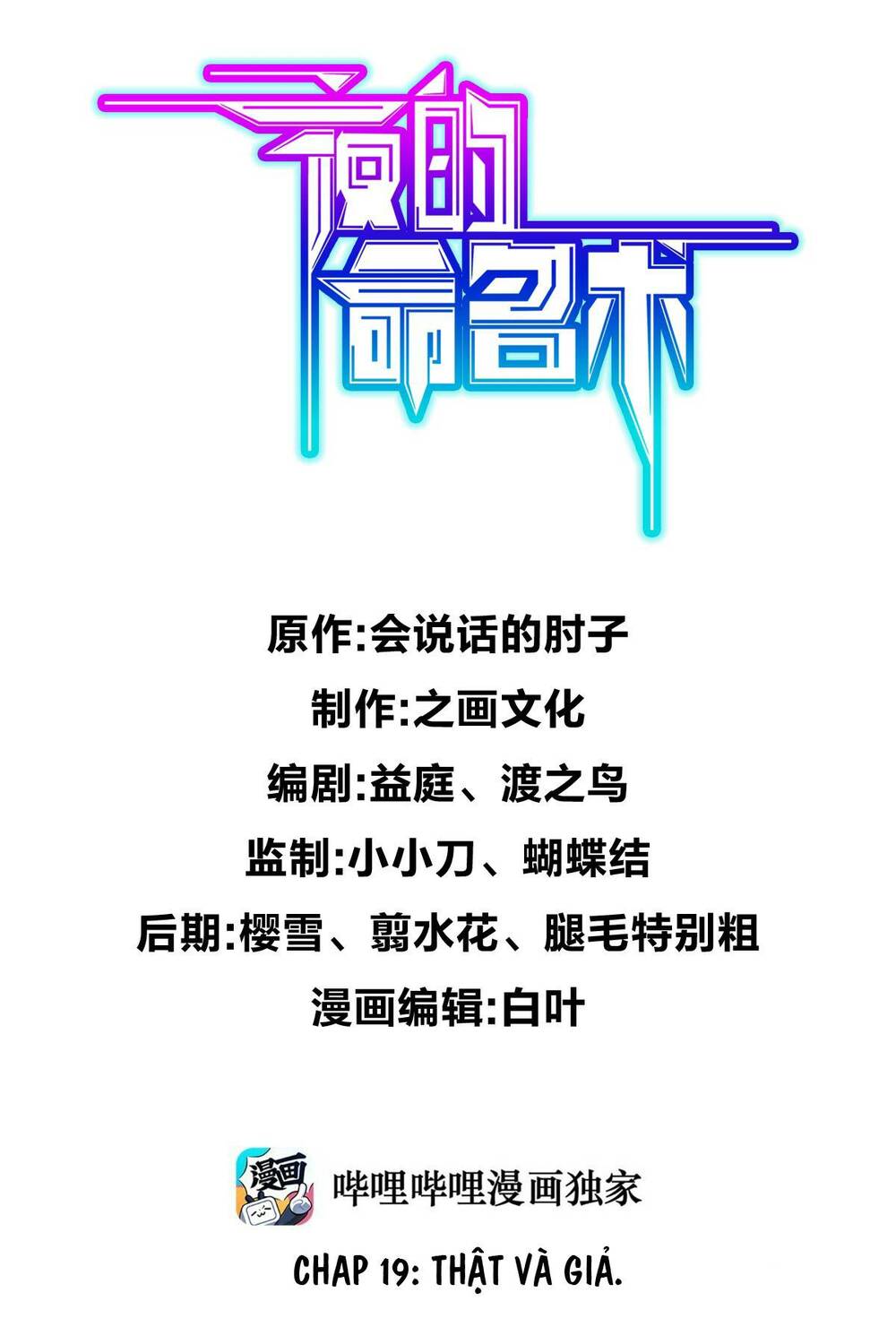 Mệnh Danh Thuật Của Bóng Tối: Chapter 19