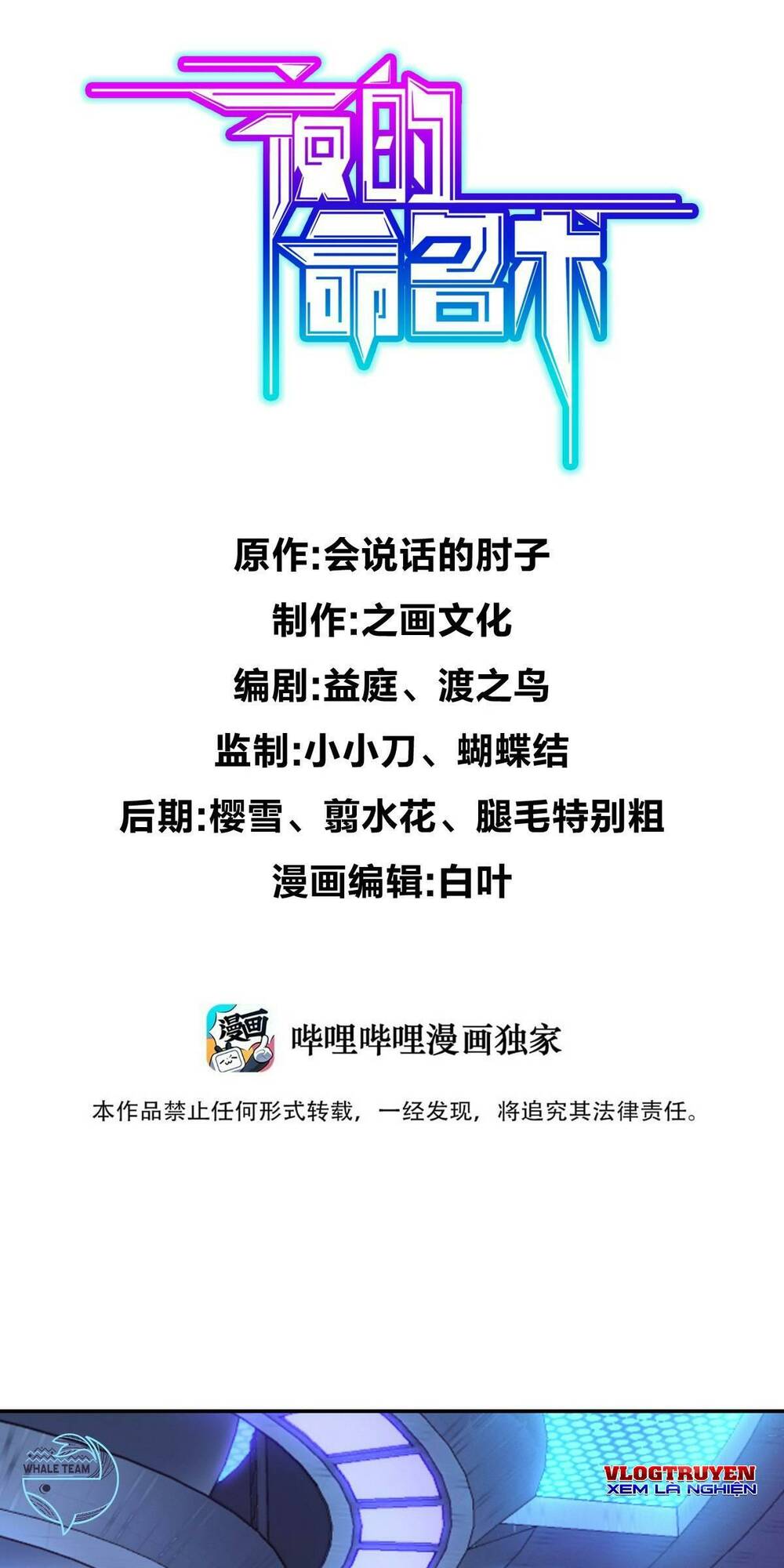 Mệnh Danh Thuật Của Bóng Tối: Chapter 50