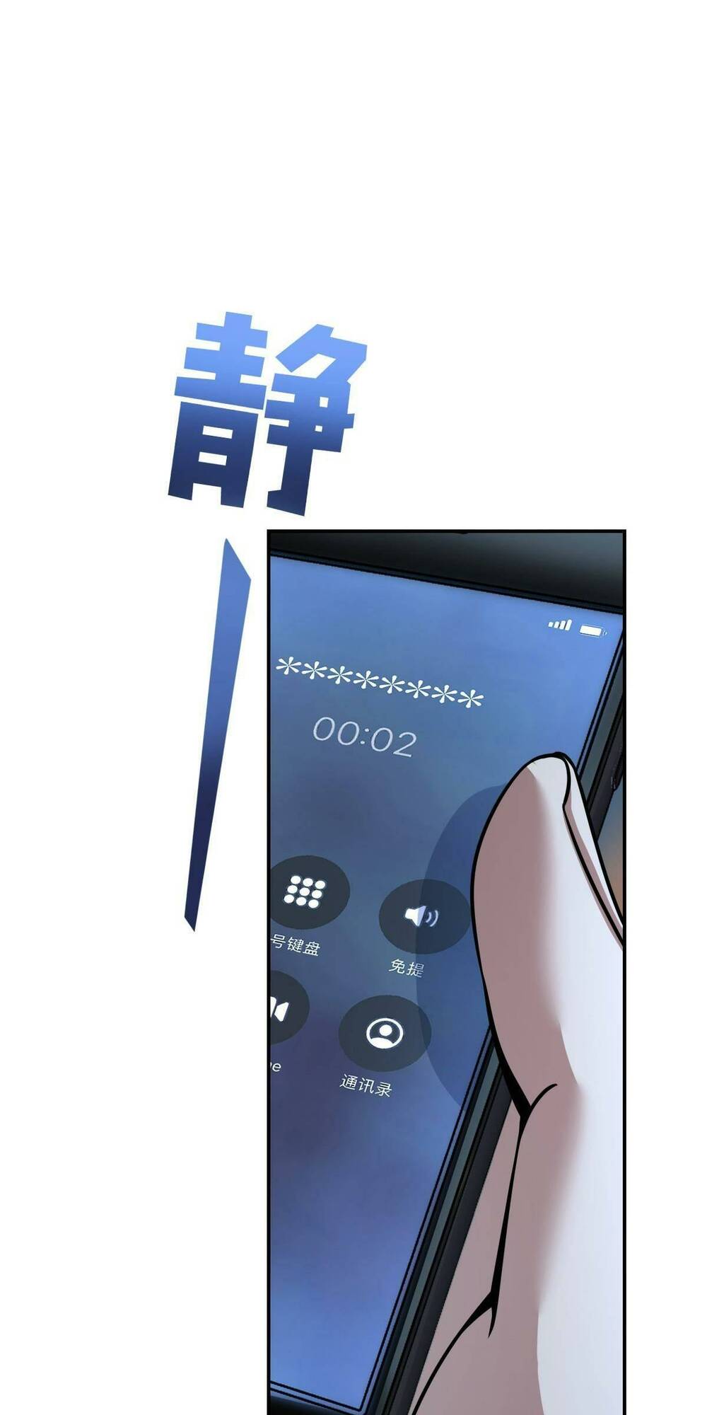 Mệnh Danh Thuật Của Bóng Tối: Chapter 60