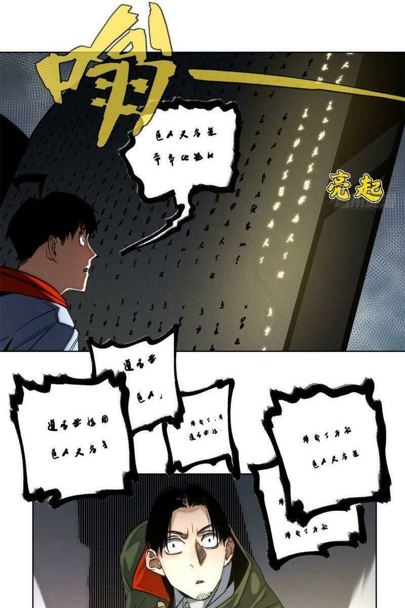 Minh Nhật Chi Kiếp: Chapter 60