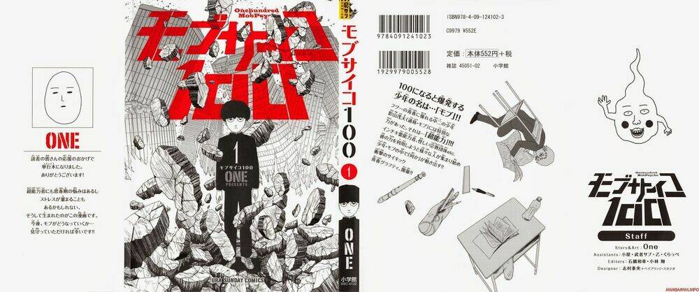 Mob Psycho 100: Chapter 1