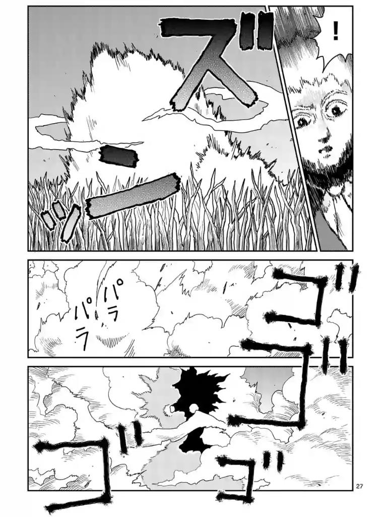 Mob Psycho 100: Chapter 101