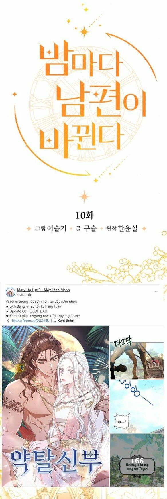 Ta Không Muốn Làm Đệ Nhất: Chapter 10.1