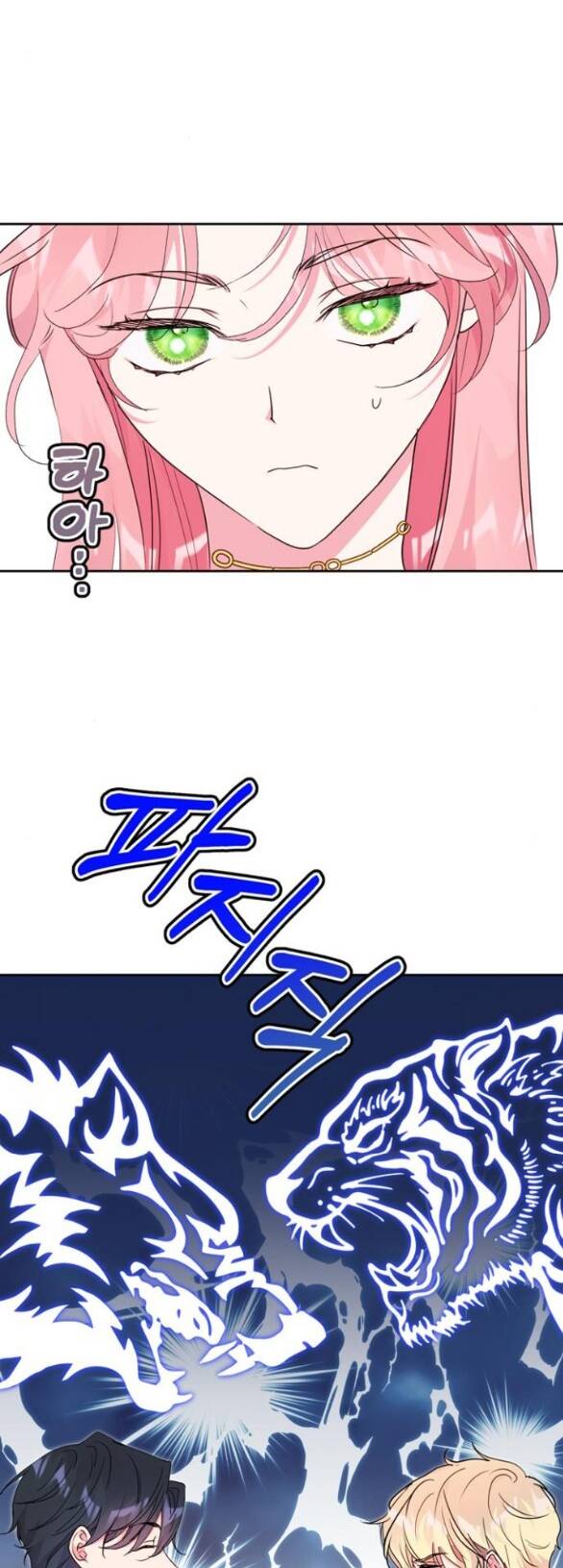 Ta Không Muốn Làm Đệ Nhất: Chapter 18.2