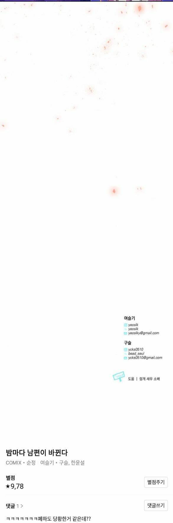 Ta Không Muốn Làm Đệ Nhất: Chapter 7.5
