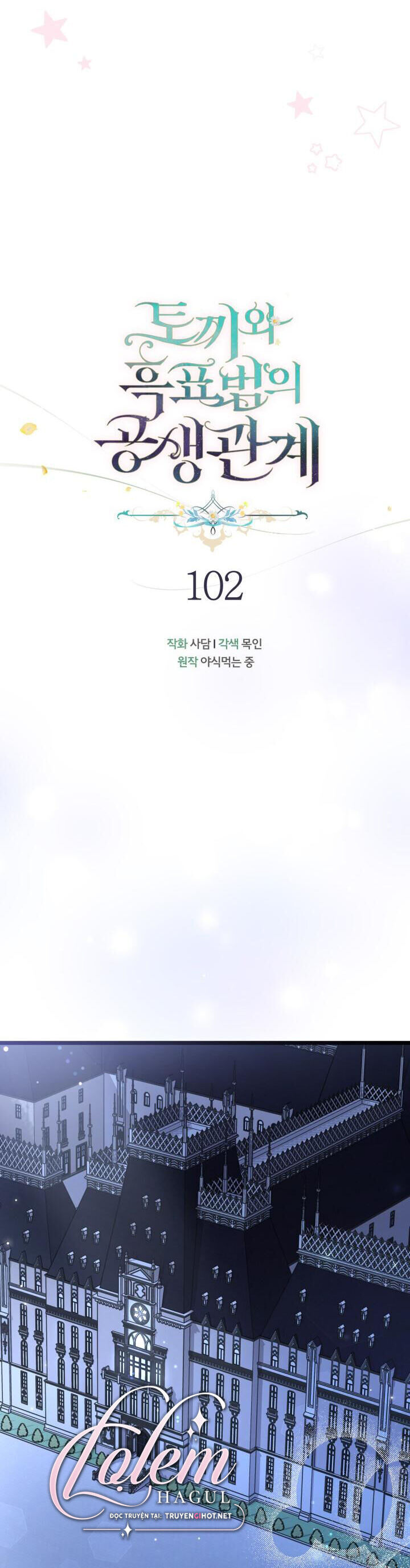 Mối Quan Hệ Cộng Sinh Giữa Báo Đen Và Thỏ Trắng: Chapter 102