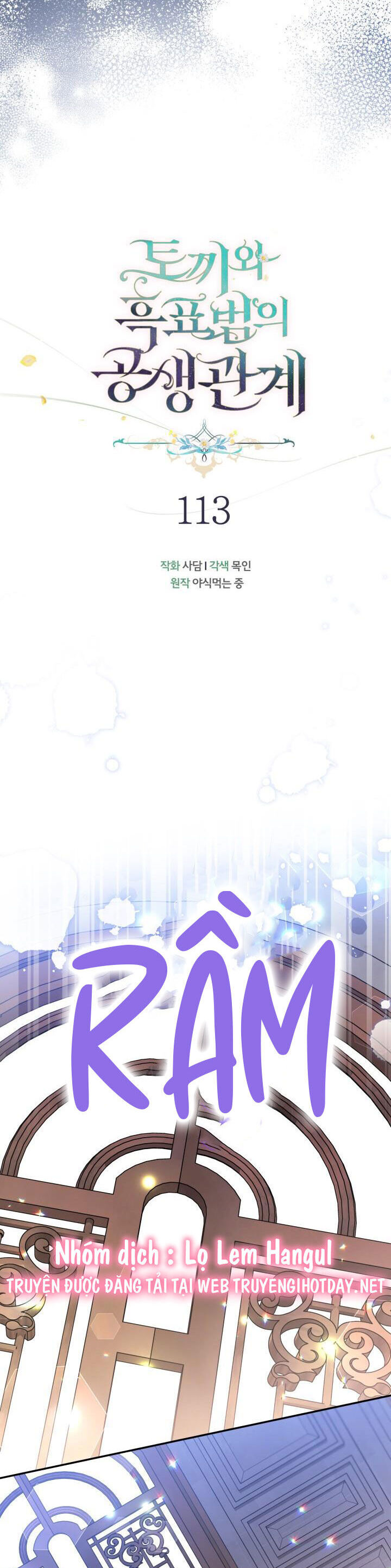 Mối Quan Hệ Cộng Sinh Giữa Báo Đen Và Thỏ Trắng: Chapter 113
