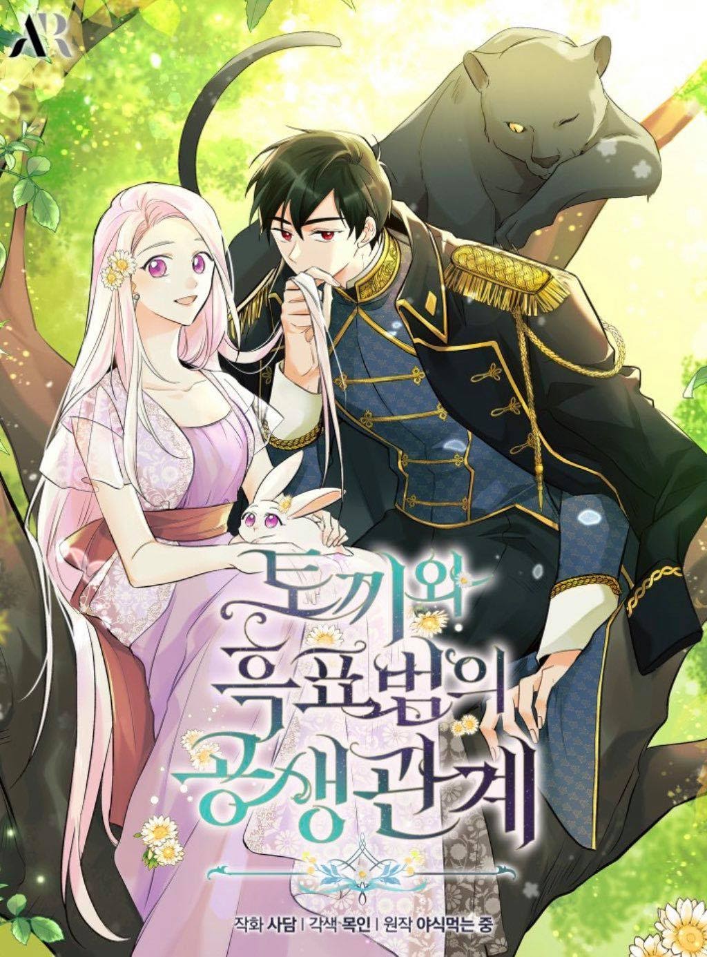 Mối Quan Hệ Cộng Sinh Giữa Báo Đen Và Thỏ Trắng: Chapter 27