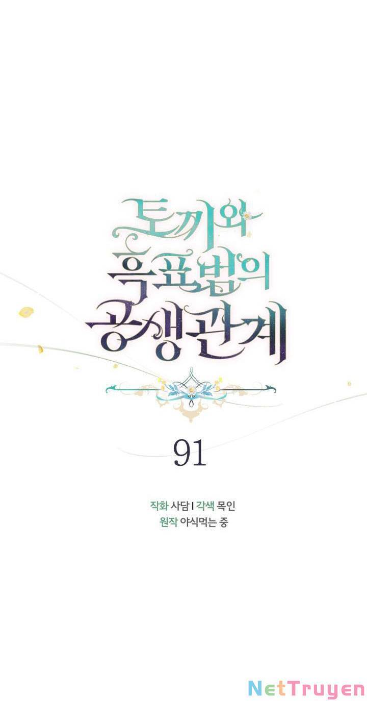 Mối Quan Hệ Cộng Sinh Giữa Báo Đen Và Thỏ Trắng: Chapter 91