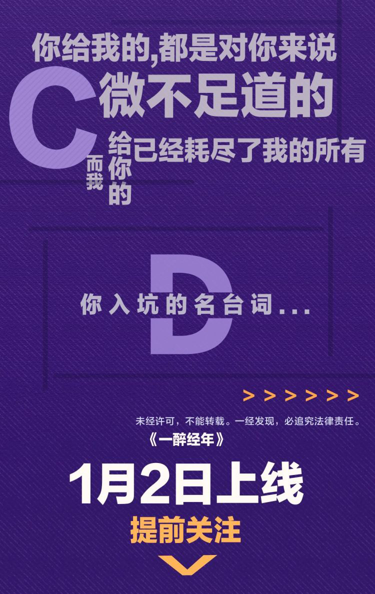 Mối Tình Bất Thường: Chapter 0.1