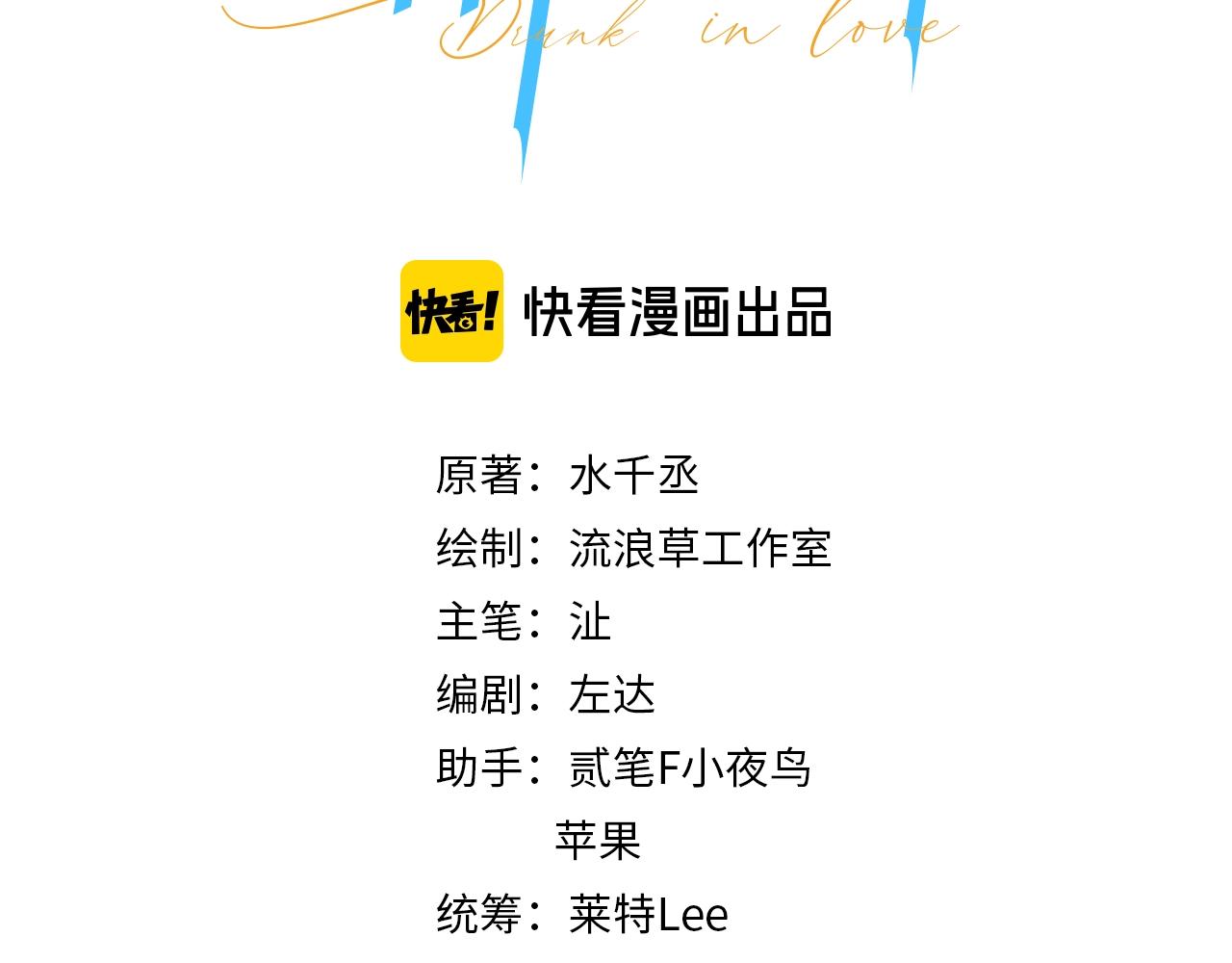 Mối Tình Bất Thường: Chapter 12