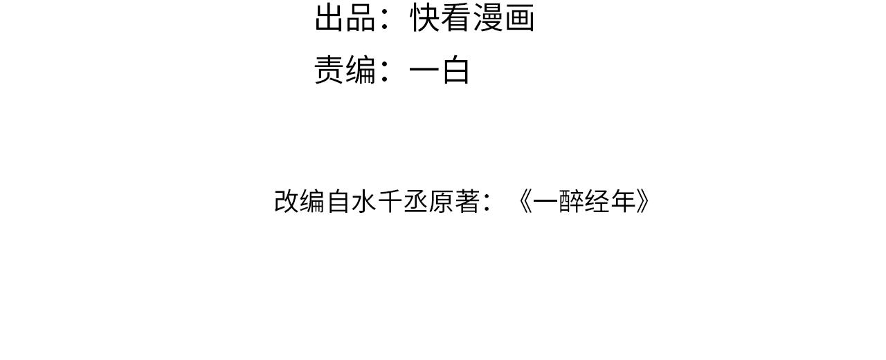 Mối Tình Bất Thường: Chapter 12