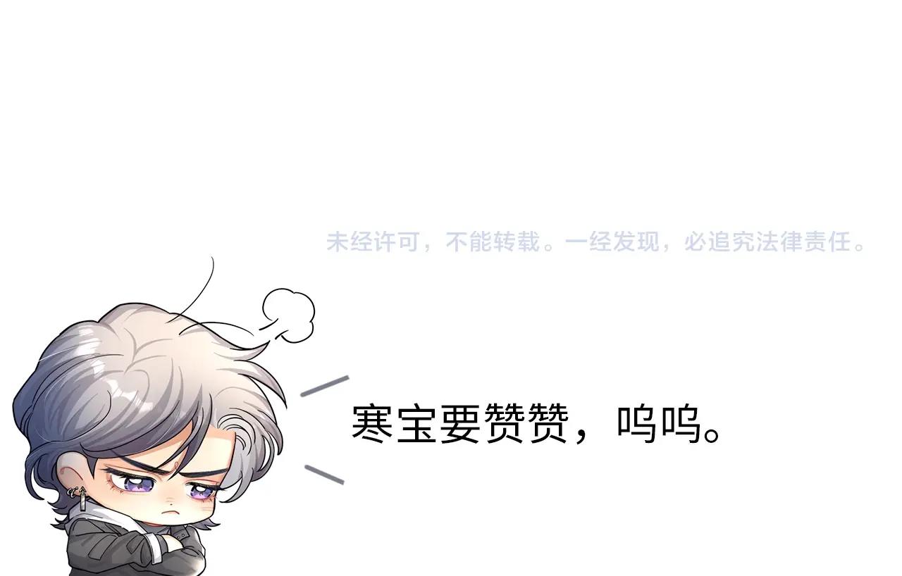 Mối Tình Bất Thường: Chapter 12