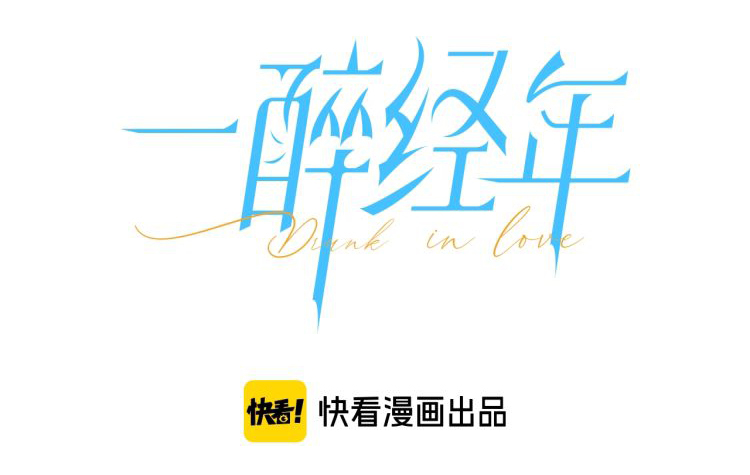 Mối Tình Bất Thường: Chapter 4