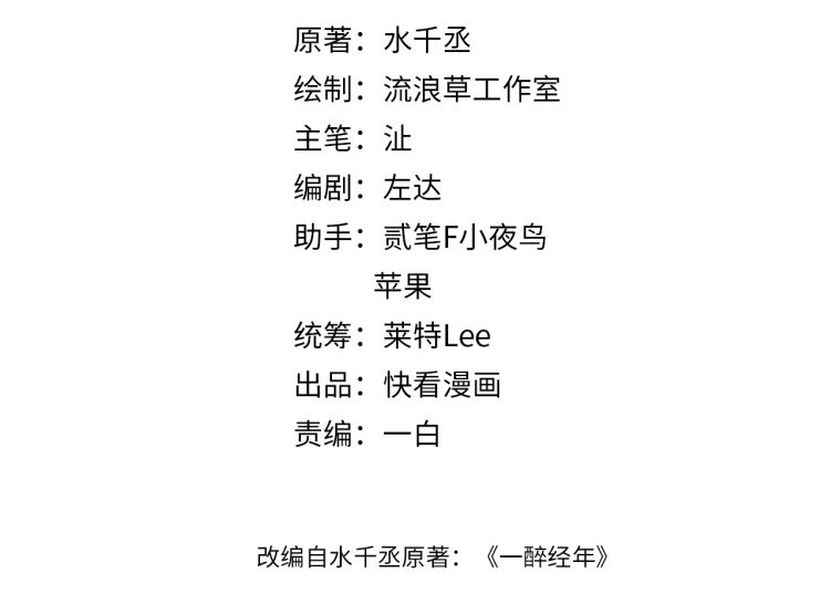 Mối Tình Bất Thường: Chapter 4