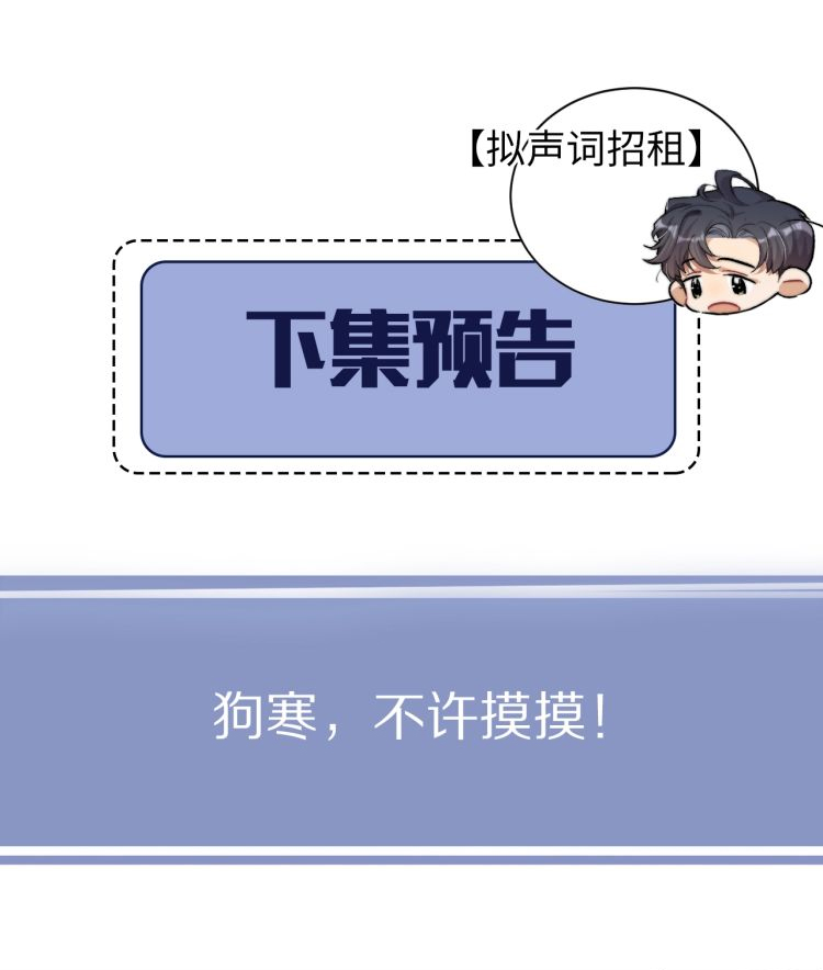 Mối Tình Bất Thường: Chapter 6
