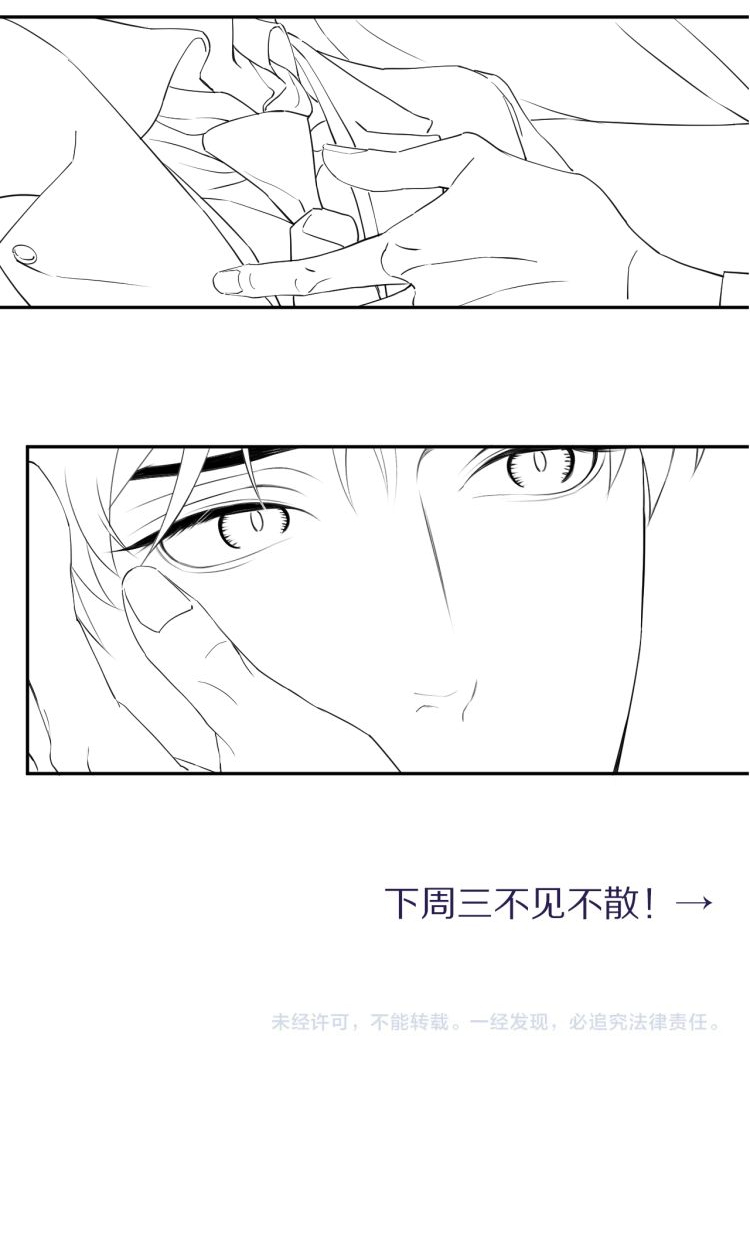Mối Tình Bất Thường: Chapter 6