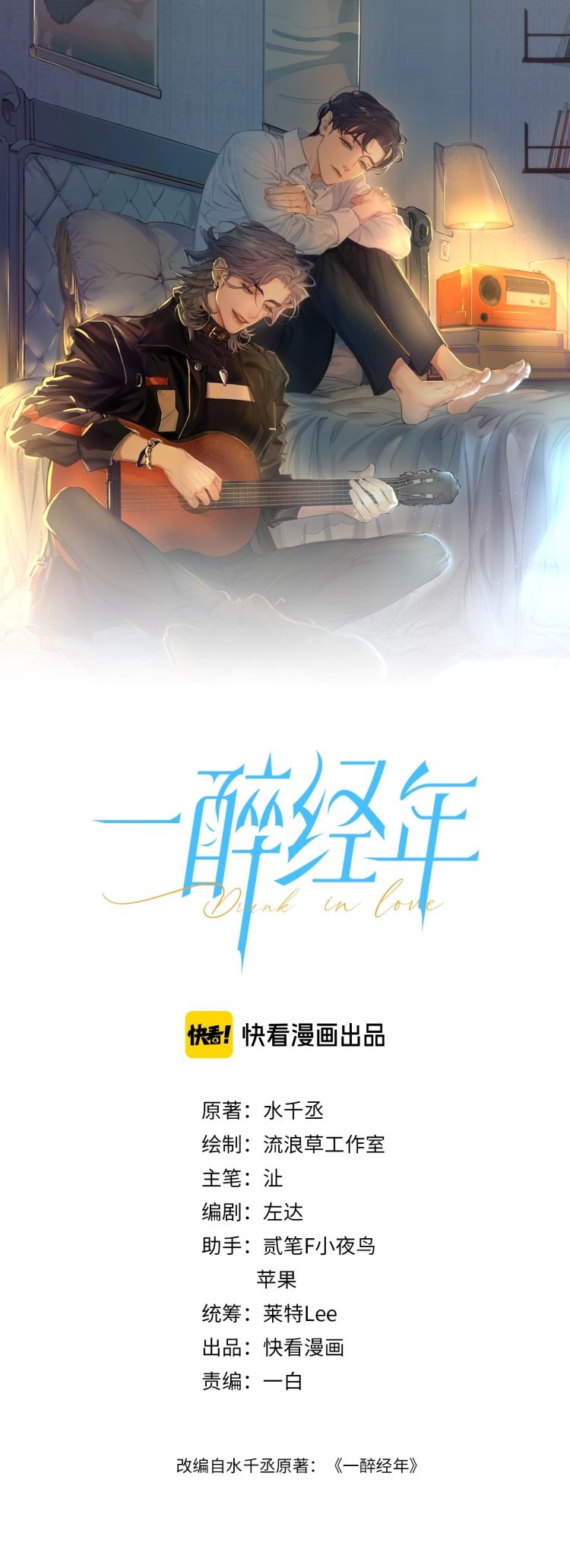 Mối Tình Bất Thường: Chapter 7