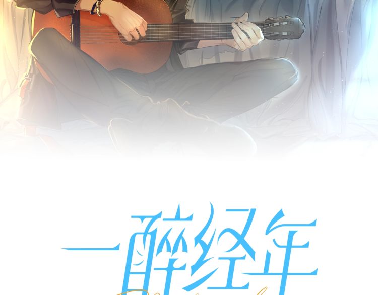 Mối Tình Bất Thường: Chapter 8