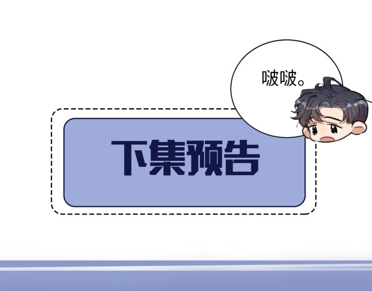 Mối Tình Bất Thường: Chapter 8