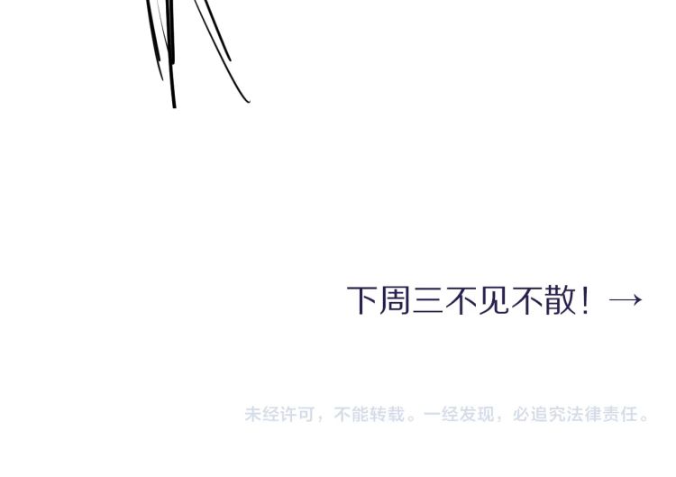 Mối Tình Bất Thường: Chapter 8