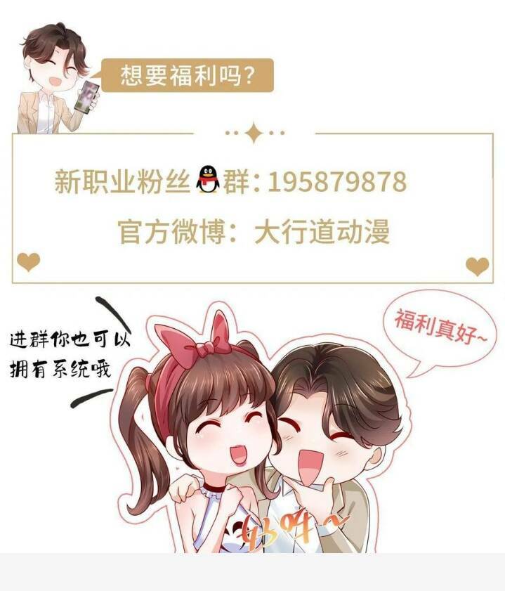 Mỗi Tuần Ta Có Một Nghề Nghiệp Mới: Chapter 112