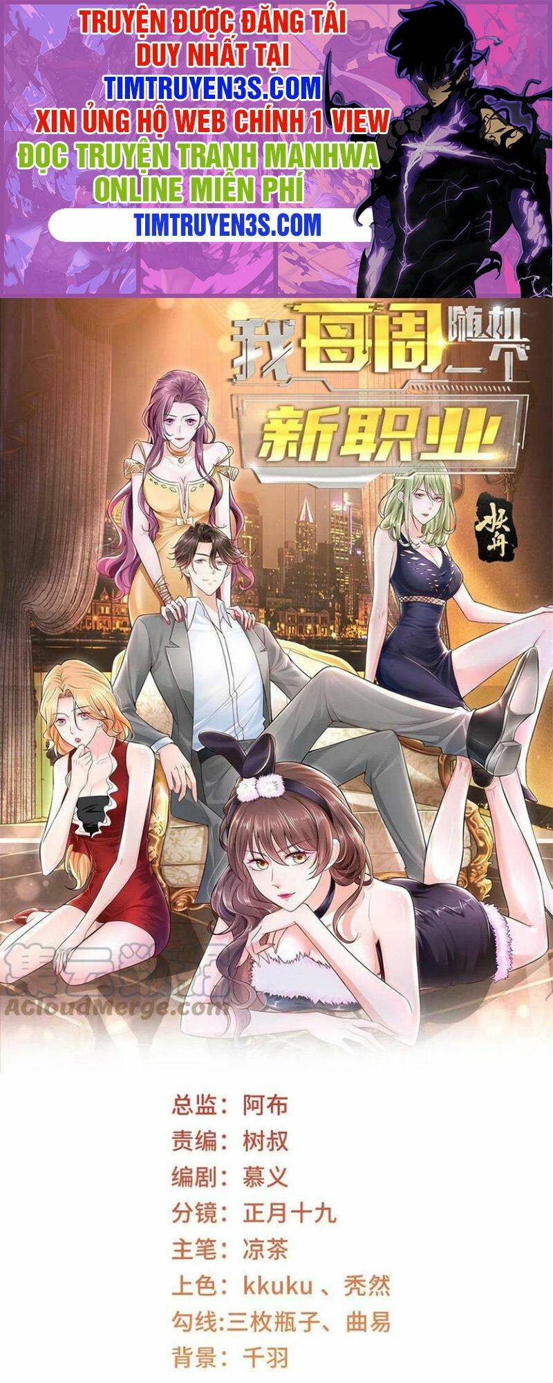 Mỗi Tuần Ta Có Một Nghề Nghiệp Mới: Chapter 119
