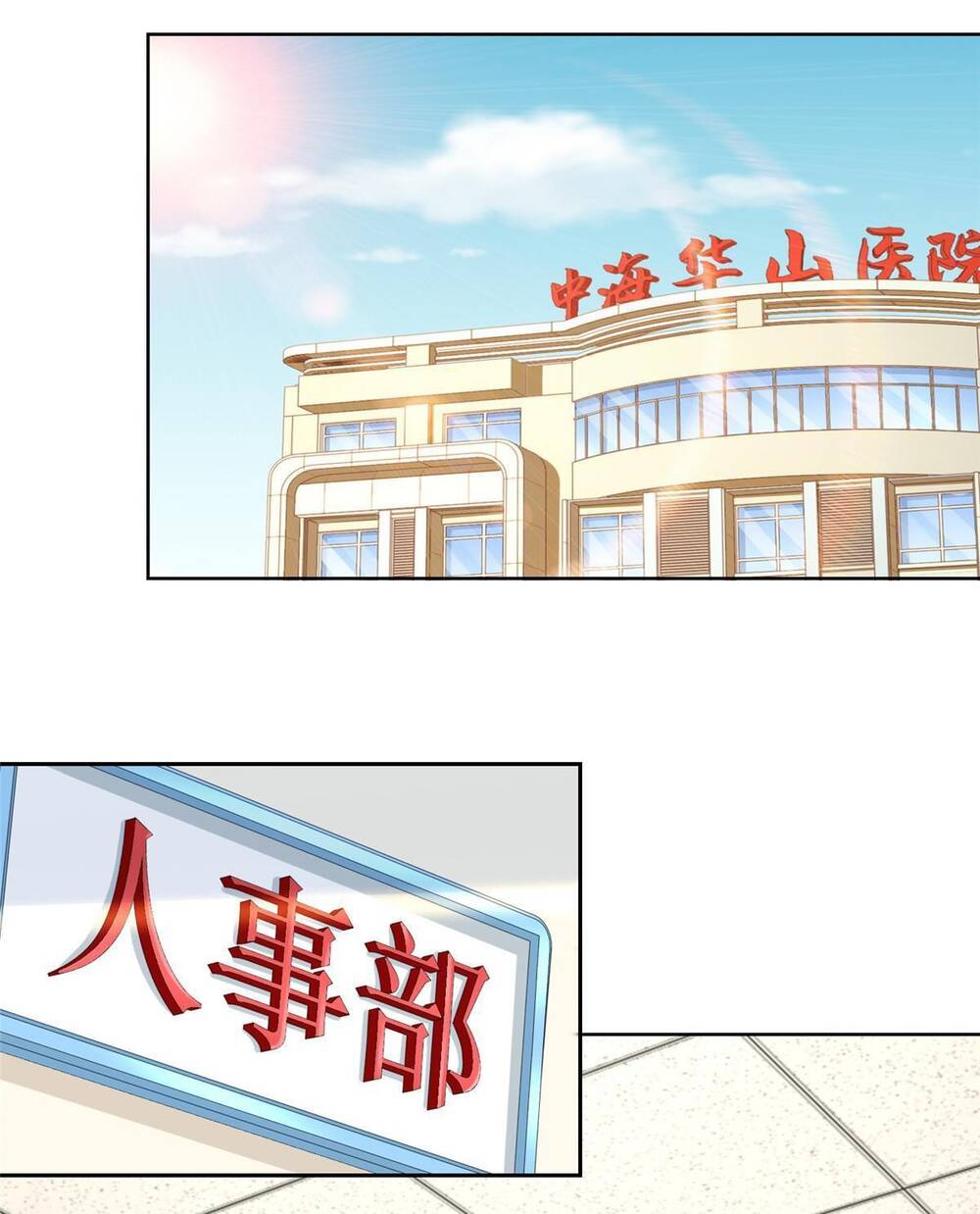 Mỗi Tuần Ta Có Một Nghề Nghiệp Mới: Chapter 215