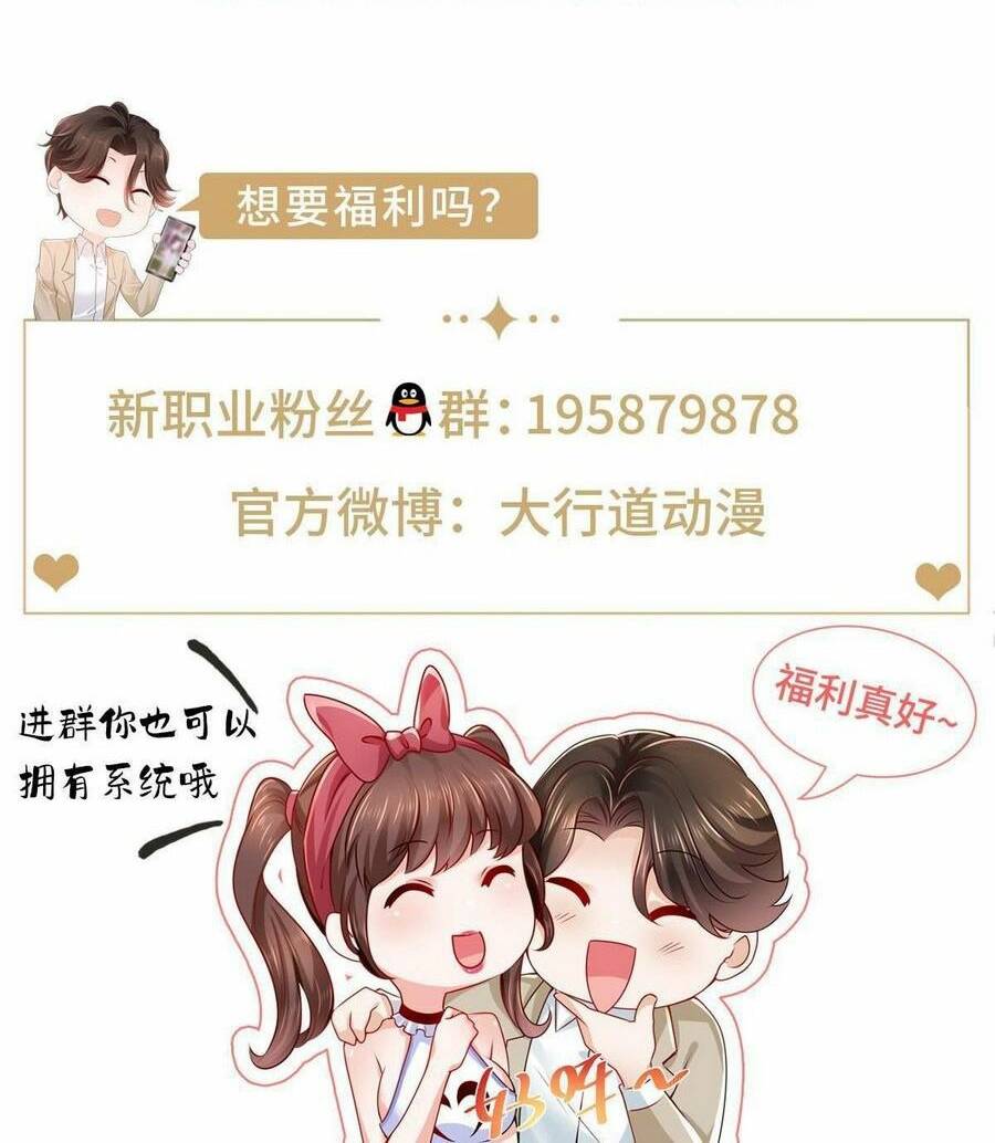 Mỗi Tuần Ta Có Một Nghề Nghiệp Mới: Chapter 238