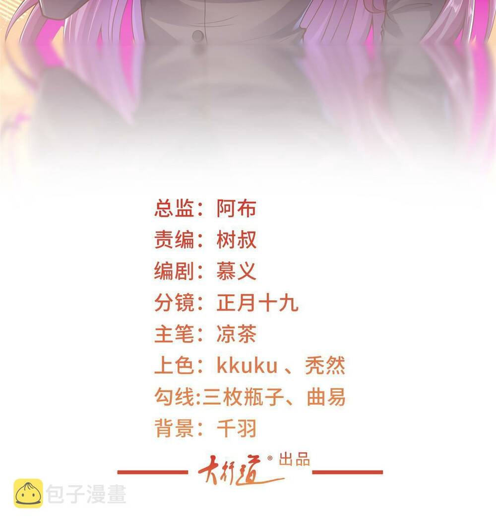 Mỗi Tuần Ta Có Một Nghề Nghiệp Mới: Chapter 249