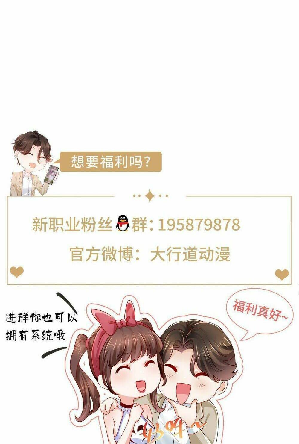 Mỗi Tuần Ta Có Một Nghề Nghiệp Mới: Chapter 266